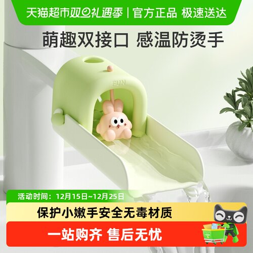 Yeesoom宝宝洗手水龙头延伸器