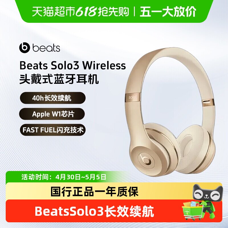 Beats Solo3 Wireless 真无线头戴式耳机蓝牙耳机兼容苹果安卓