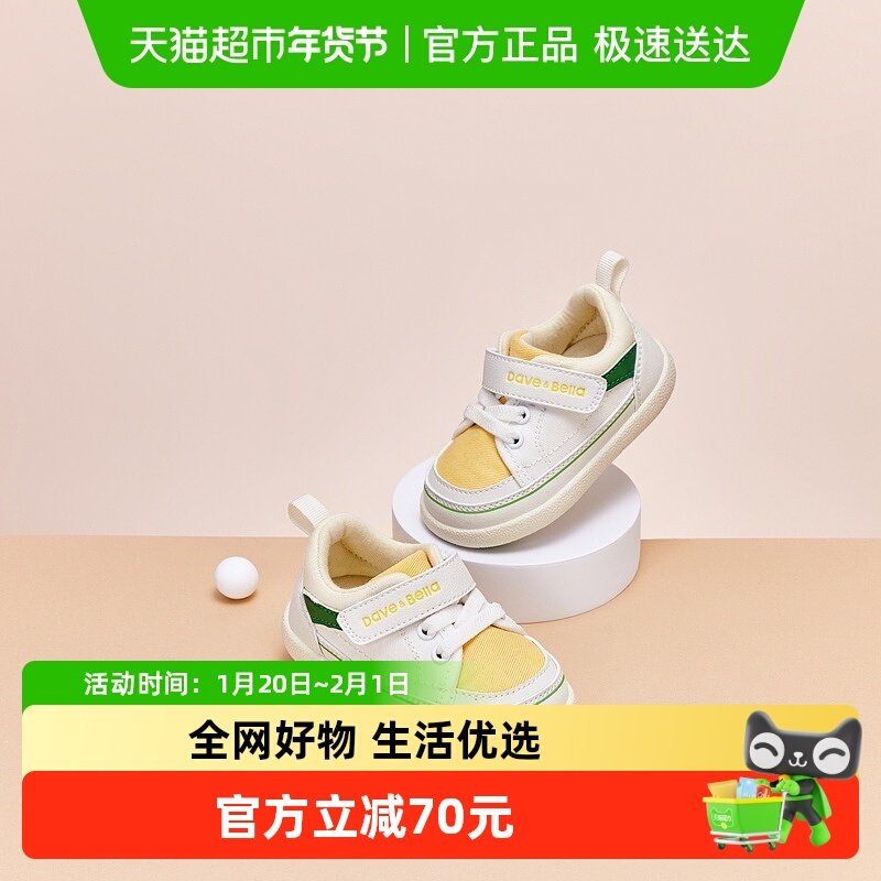 戴维贝拉儿童步前鞋2025秋冬新款男童学步女童帆布鞋子软底童鞋,童鞋/婴儿鞋/亲子鞋,婴儿步前鞋/袜鞋,淘宝优惠券,粉丝福利购,淘宝优惠卷