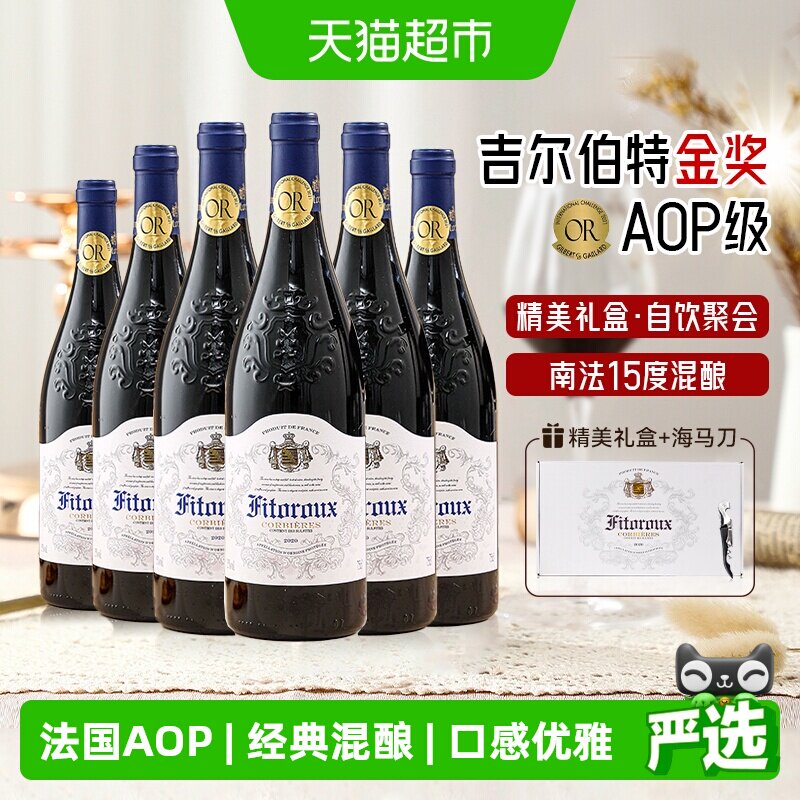 法国进口红酒干红葡萄酒家族盛宴女士微醺整箱宴请送礼原酒进口
