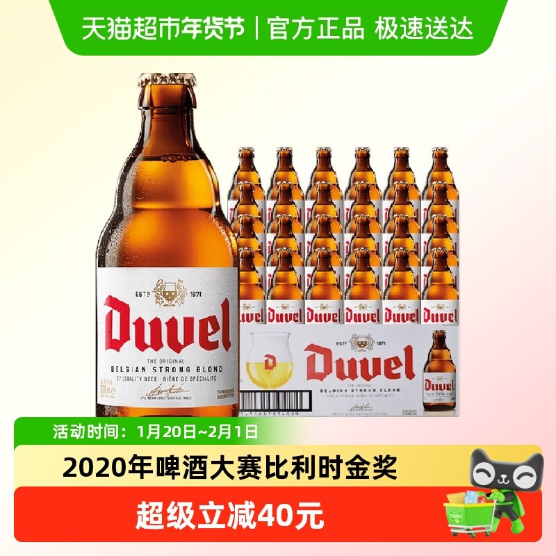 【进口】督威啤酒黄金艾尔精酿啤酒330ml*24瓶整箱装,酒类,啤酒,淘宝优惠券,粉丝福利购,淘宝优惠卷