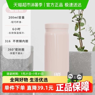 Face设计师联名迷你保温杯女生316不锈钢小巧便携学生口袋水杯子
