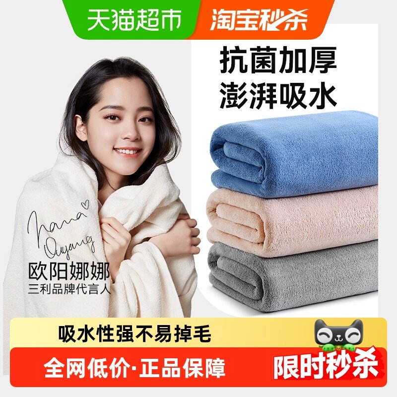 三利浴巾家用7A抗菌比纯棉吸水