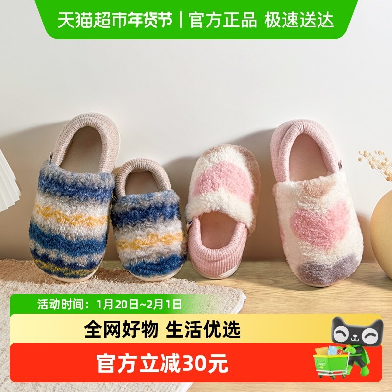 牧童儿童亲子棉拖鞋室内家居鞋冬季新款加绒保暖包跟男童棉鞋女童,童鞋/婴儿鞋/亲子鞋,儿童棉拖鞋,淘宝优惠券,粉丝福利购,淘宝优惠卷