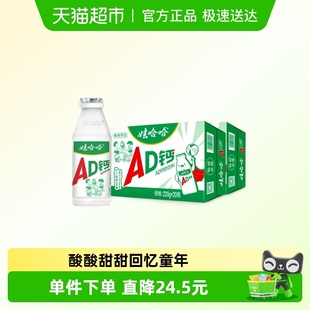 随机发货哇 儿童含乳饮料新老包装 娃哈哈AD钙奶220g 40瓶整箱正品
