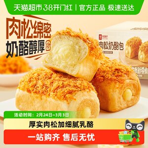 良品铺子肉松奶酪包整箱早餐食品糕点面包吐司办公室休闲零食