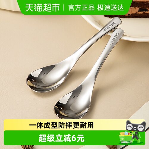 广意316不锈钢加厚宫廷勺单支装