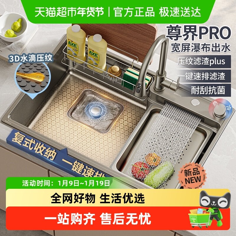 箭牌大单槽厨房水槽飞雨瀑布304不锈钢压纹洗菜盆日式洗碗池0