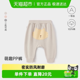 可爱百搭休闲裤 外出长裤 子春秋纯棉宽松大pp裤 babylove男女宝宝裤