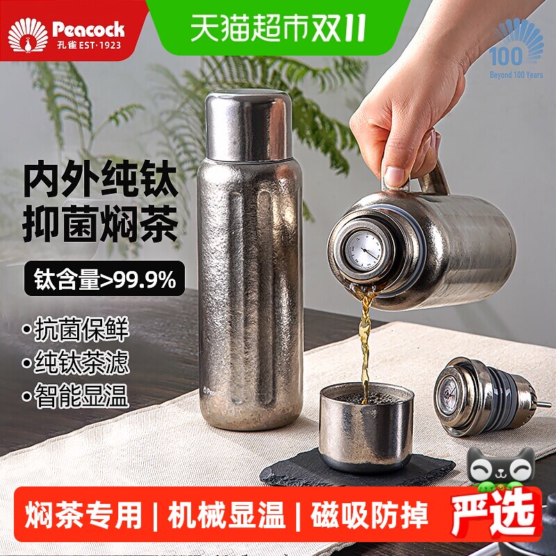 孔雀纯钛保温壶保冷便携一键按压
