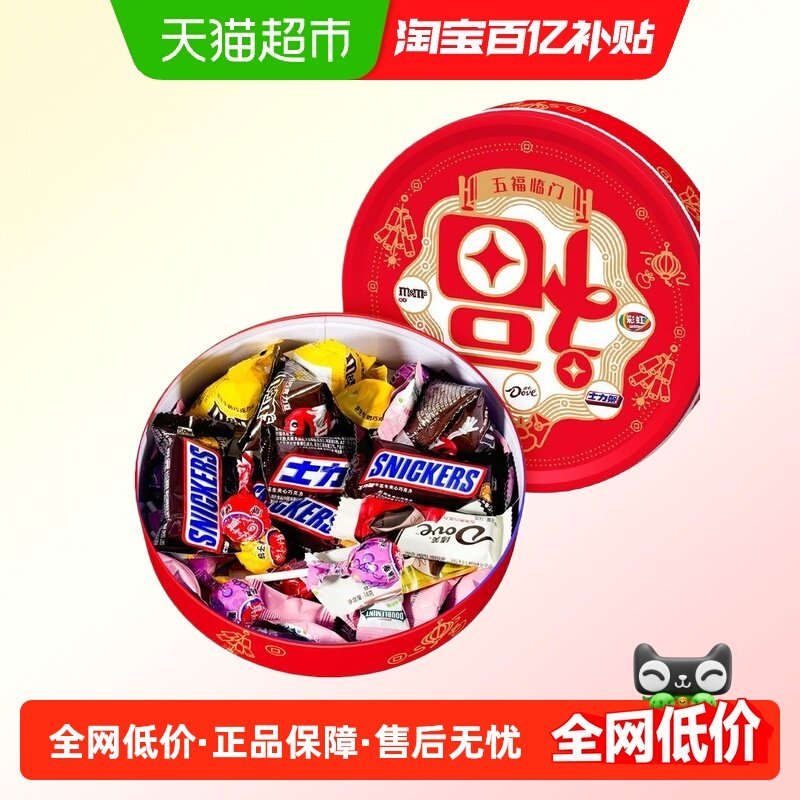 德芙五福临门圆盒糖果巧克力零食送礼物拜年货礼盒,零食/坚果/特产,巧克力制品,淘宝优惠券,粉丝福利购,淘宝优惠卷