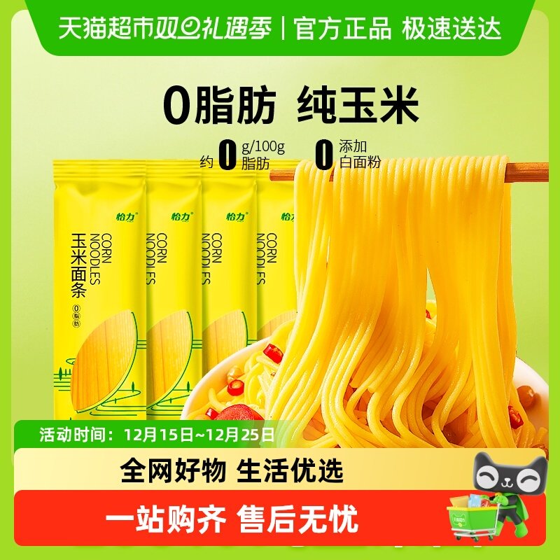 怡力0脂玉米挂面粗粮面条