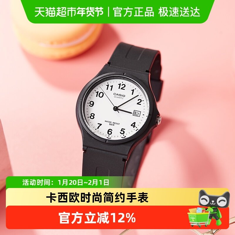 Casio卡西欧手表小黑表时尚潮流学生考试运动手表MW-59-7B,手表,日韩腕表,淘宝优惠券,粉丝福利购,淘宝优惠卷