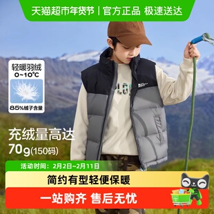 巴拉巴拉童装儿童羽绒马甲男童背心女童衣服冬季内胆保暖亲子装