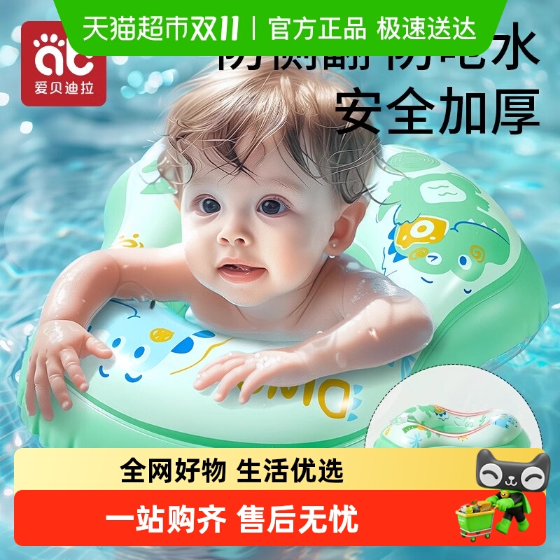 儿童游泳圈腋下小月龄宝宝新生幼儿脖圈0-1岁到3以上趴圈洗澡装备