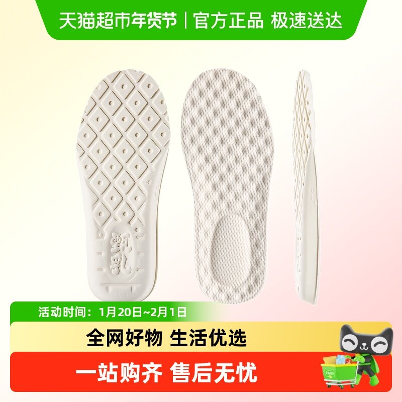 天然乳胶儿童鞋垫踩屎感超软底舒适加厚防痛久站不累小孩男童女孩,服饰配件/皮带/帽子/围巾,鞋垫,淘宝优惠券,粉丝福利购,淘宝优惠卷