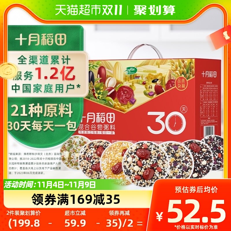十月稻田30日谷物粥3kg礼盒早餐粥小包装五谷杂粮粥送礼怎么样,好用不?