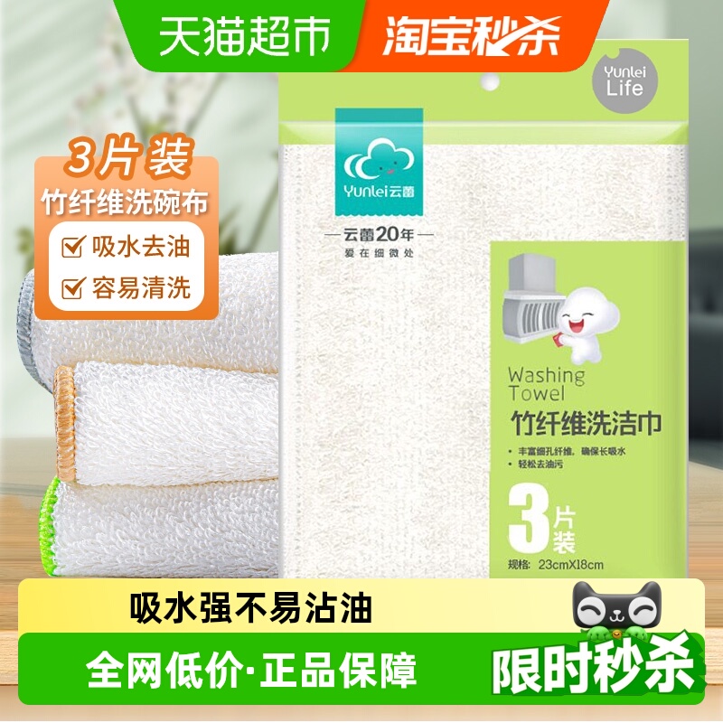 竹纤维加厚去油厨房抹布