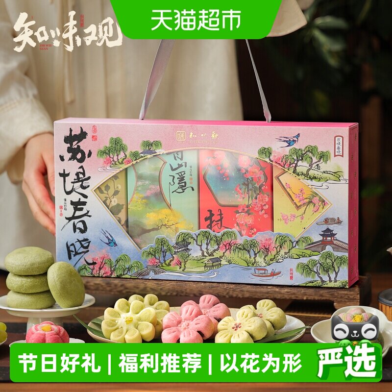 知味观苏堤春晓杭州特产410g图片