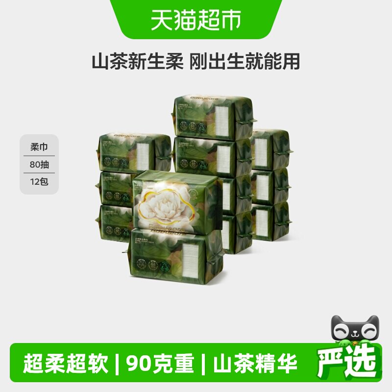 下拉享优惠】babycare婴幼儿宝宝山茶绵柔巾一次性洗脸巾加厚超柔