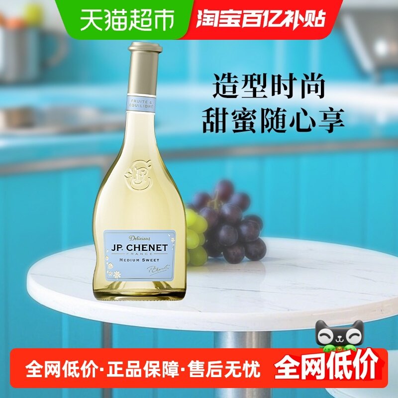 香奈半甜白葡萄酒法国进口葡萄酒750ml微醺酒晚收干白歪脖子果酒