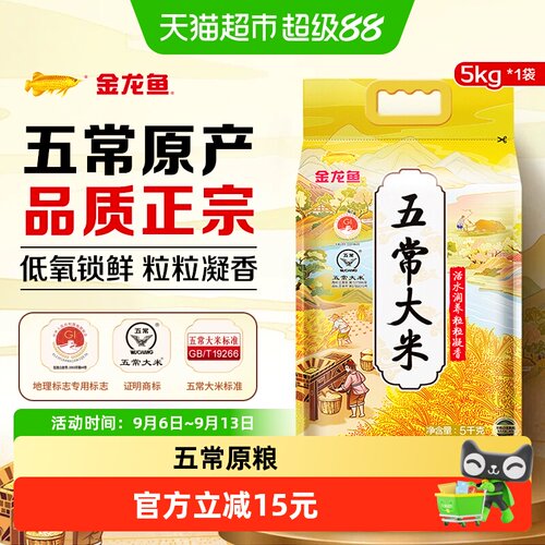 金龙鱼五常大米粒粒饱满5kg