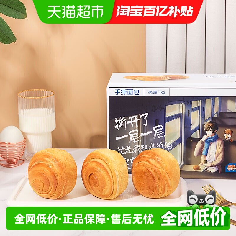 三只松鼠手撕面包2箱大礼包网红早餐蛋糕零食点吐司