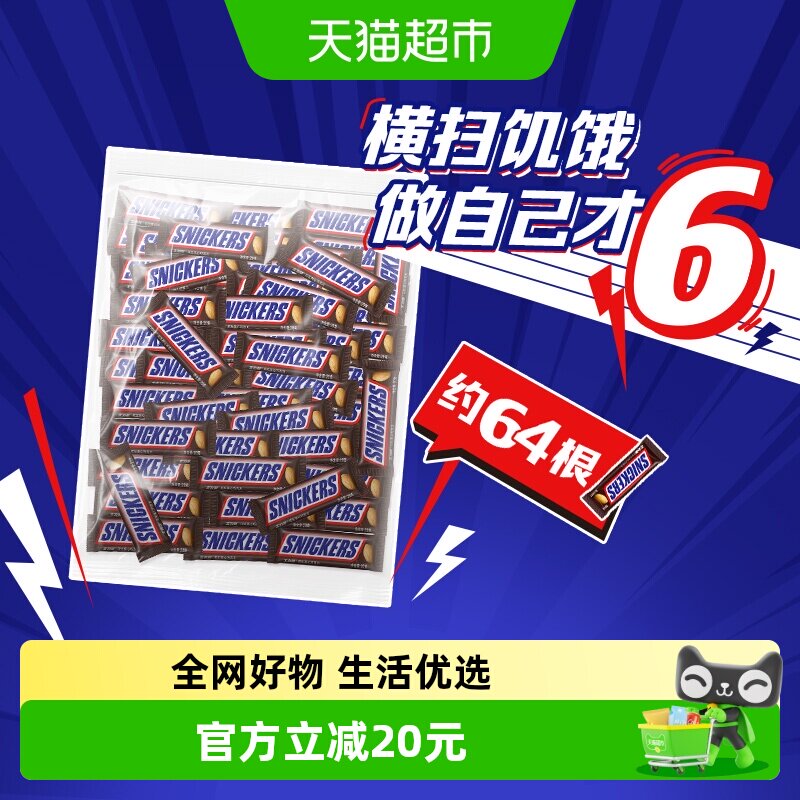 士力架原味花生夹心巧克力儿童小零食补充能量棒结婚庆散装喜糖果