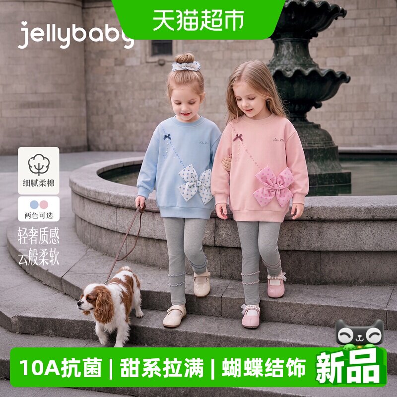 jellybaby女童秋季两件套卫衣