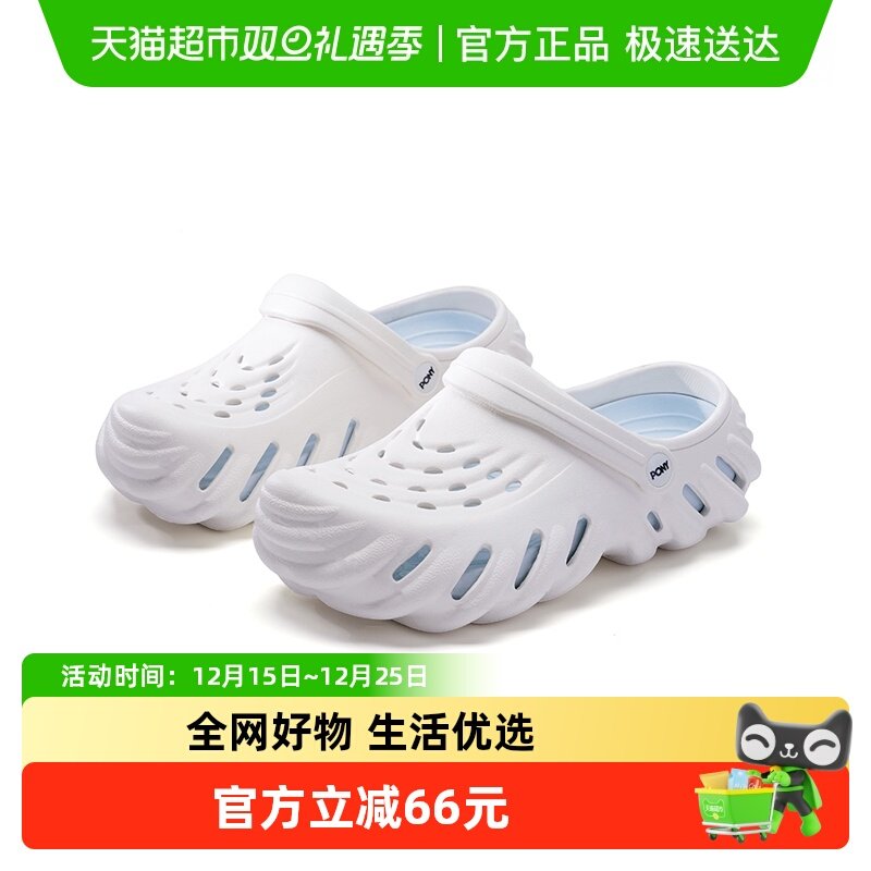 PonyKIDS运动生活系列凉拖鞋