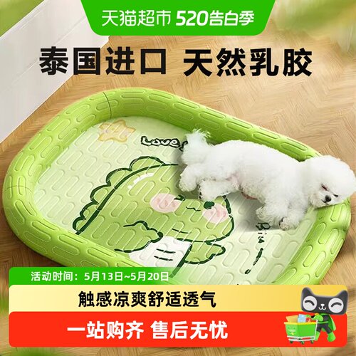 嬉皮狗宠物猫狗夏季乳胶睡垫窝垫