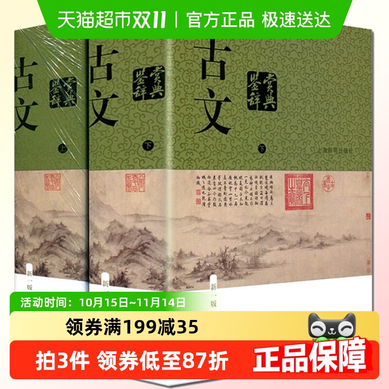 增配古文相关的书画作品四十幅