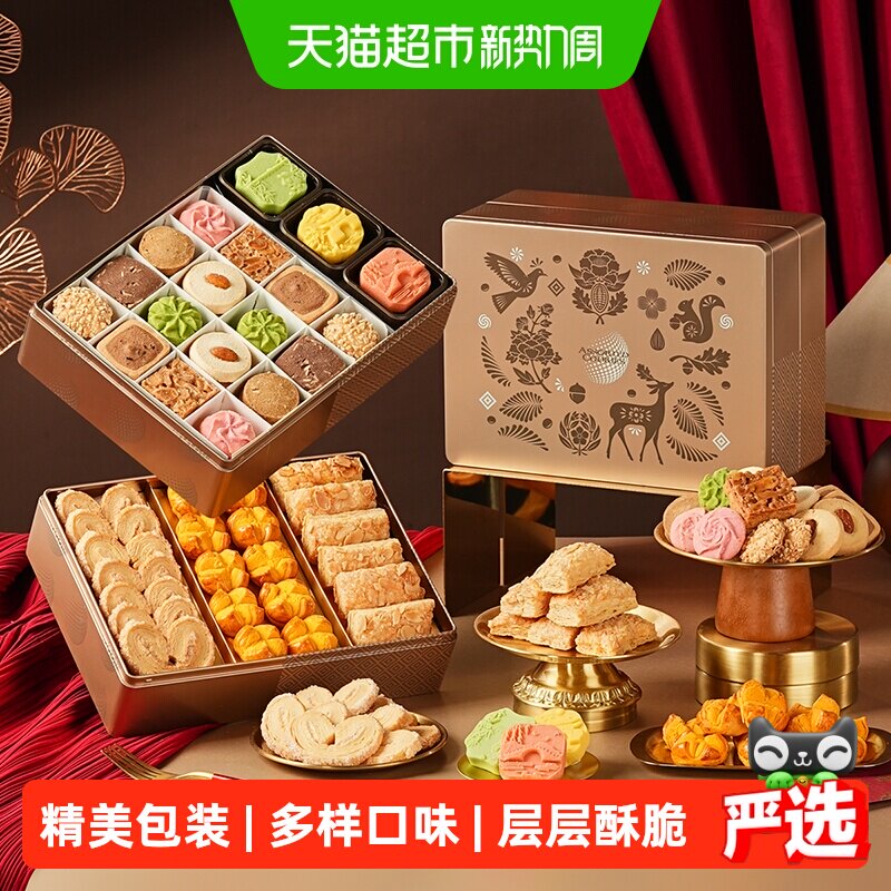 上海特产礼盒伴手礼糕点走亲戚蝴蝶酥点心食品中秋送礼教师节礼物