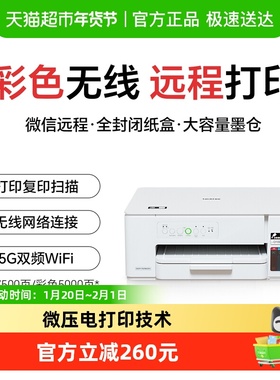 兄弟DCP-T436W/435彩色喷墨无线家用小型学生照片打印机家庭办公