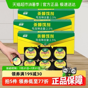 郁康蟑螂药一窝全窝扫净家用强力灭除端绝杀神器杀蟑非无毒