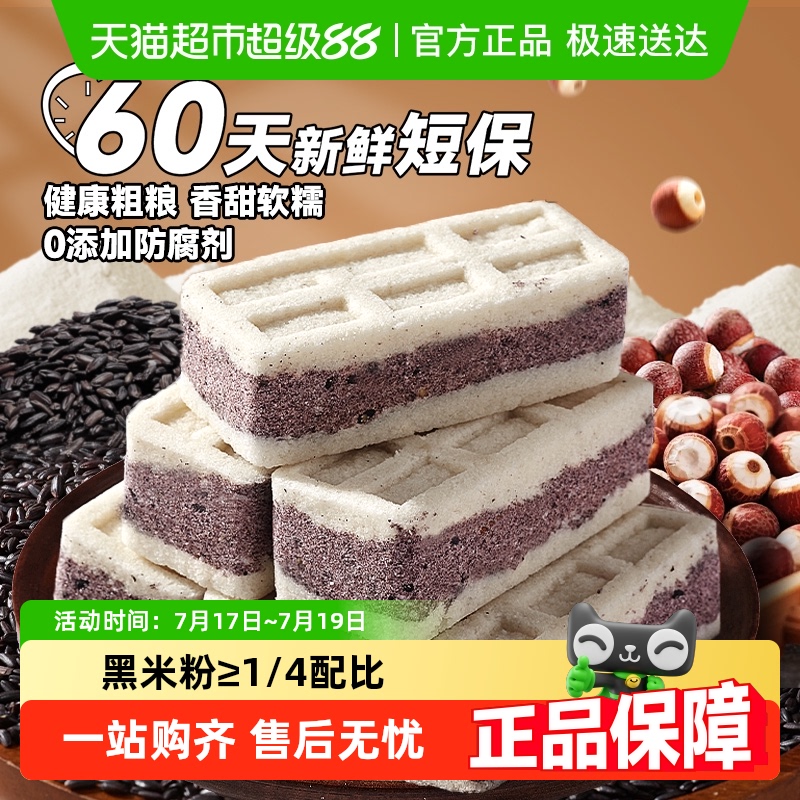 比比赞黑米芡实糕糕点