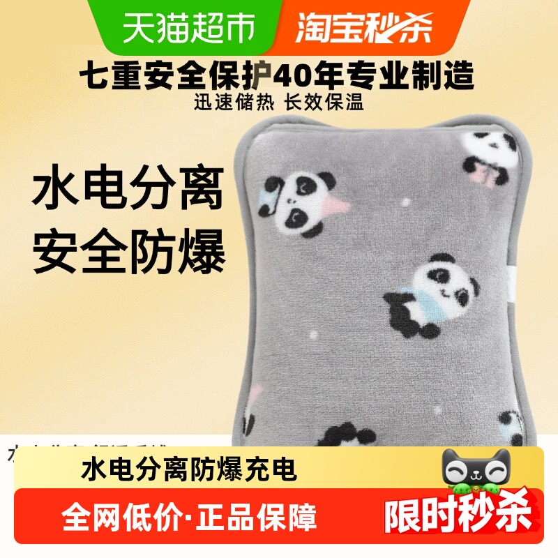 彩虹充电热水袋暖手宝敷肚暖身注水保温7重安全防护防爆水电隔离