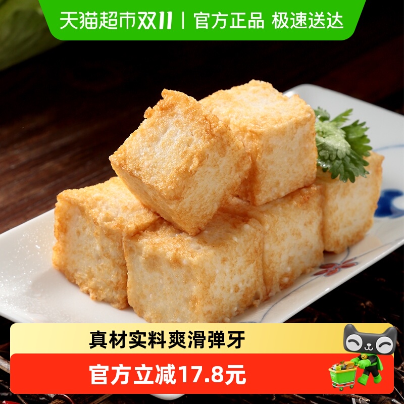 海霸王鱻宴鱼籽鱼豆腐125g海鲜丸关东煮速冻火锅烧烤食材