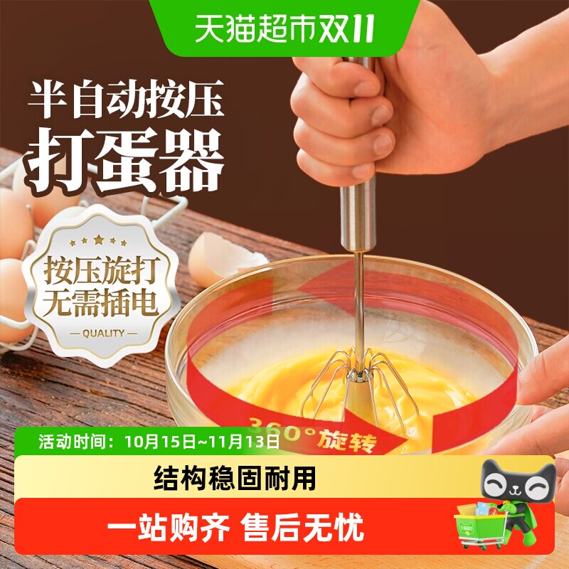 展艺手动半自动按压打蛋器宝宝辅食工具婴儿模具不锈钢奶油搅蛋器