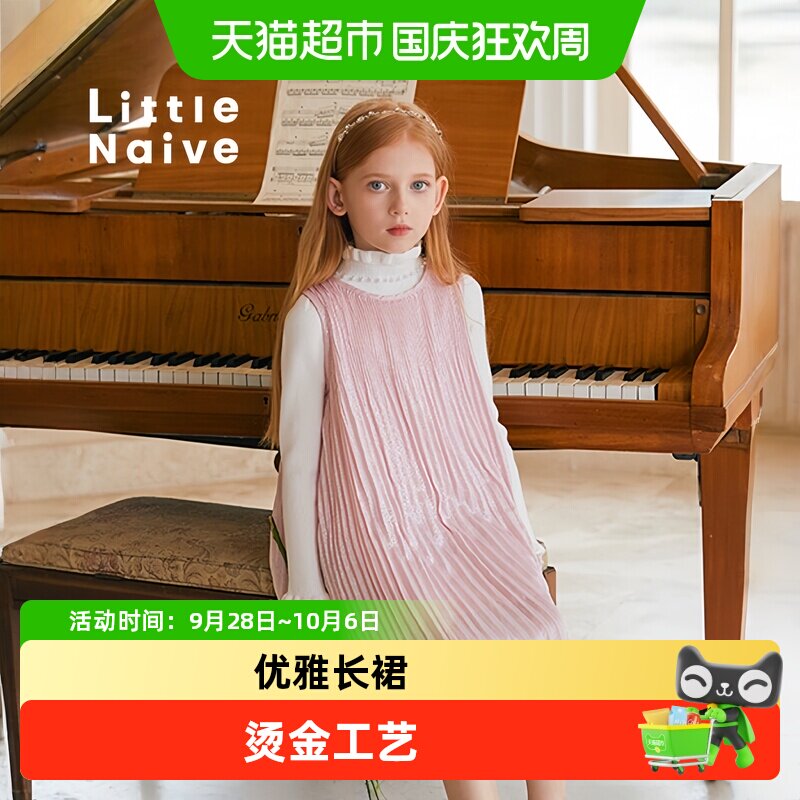 LittleNaive儿童连衣裙甜美公主