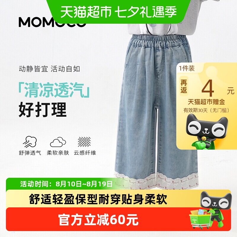 MOMOCO/玛米玛卡阔腿裤