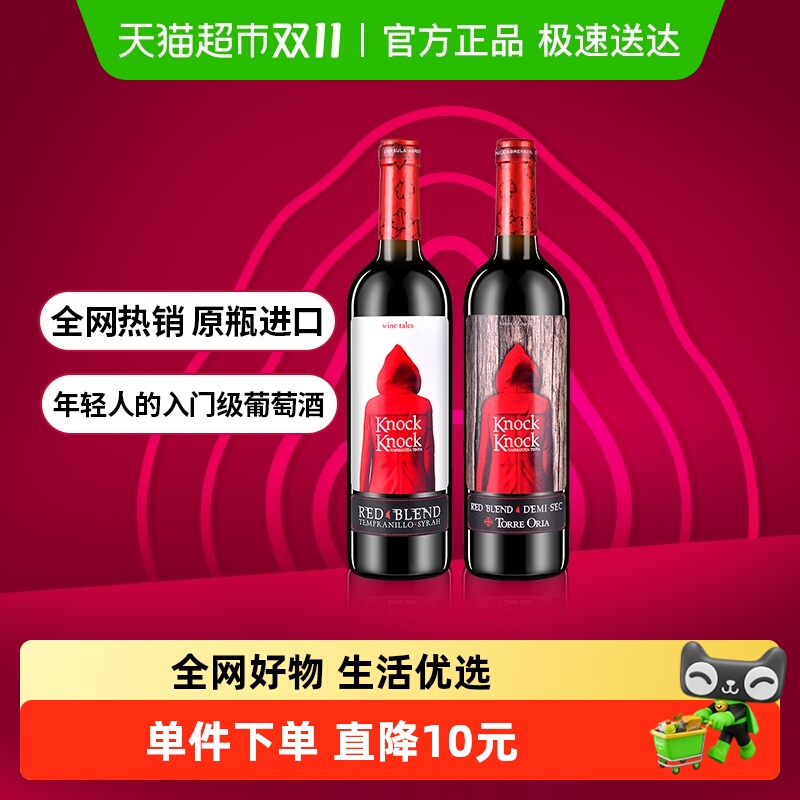 奥兰小红帽干红+半甜红葡萄酒750ml*2进口正品每日红酒精选
