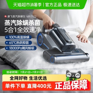 摩飞除螨仪吸尘器MR3102家用床上大吸力手持杀菌烘干母婴宠物官方