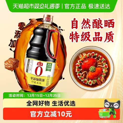 海天0添加即醇本味酱油1.54kg