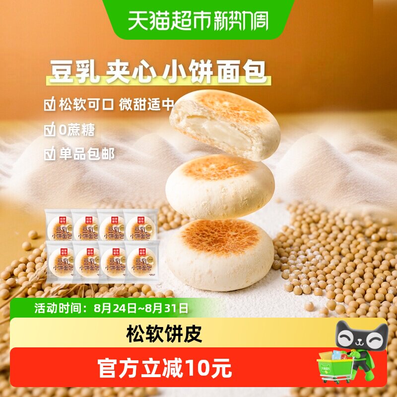 包邮桃李豆乳小饼餐包面包糕点早餐代餐营养点心健康美食休闲零食