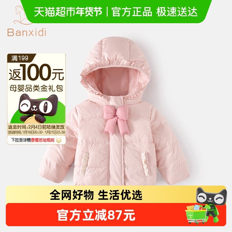 班喜迪【三防】女童羽绒服冬季女宝宝连帽棉服冬装儿童白鸭绒外套,童装/婴儿装/亲子装,羽绒服,淘宝优惠券,粉丝福利购,淘宝优惠卷