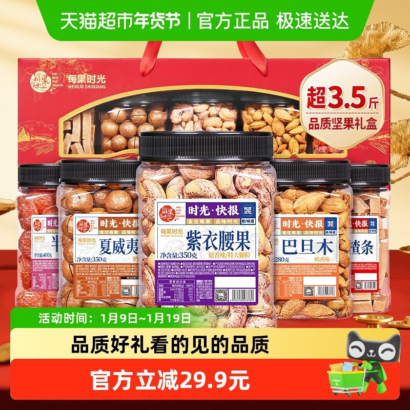 ÿ��ʱ�������1780g 89.9Ԫ