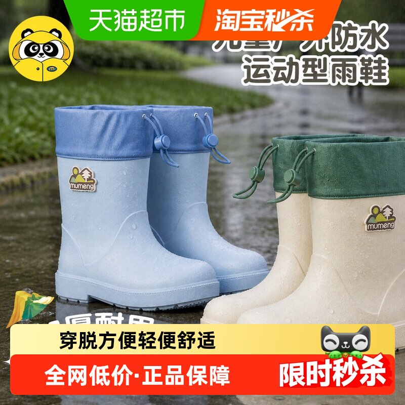 牧萌儿童雨靴中筒防滑抓地图片