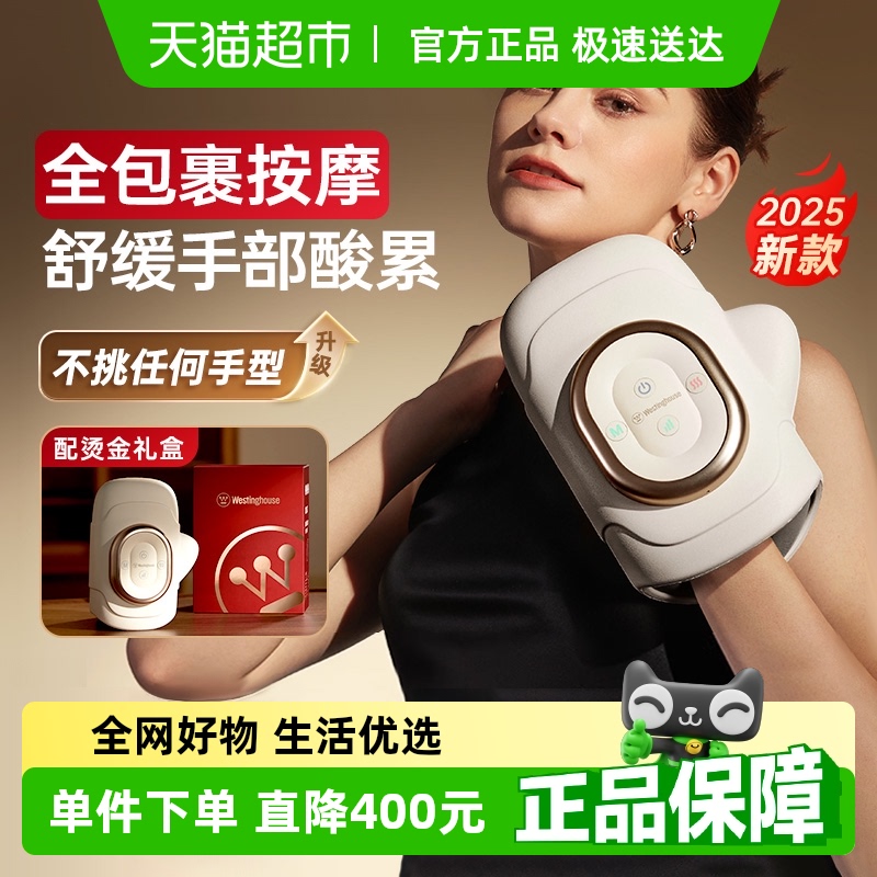 西屋SR3手指手掌手腕手部按摩仪