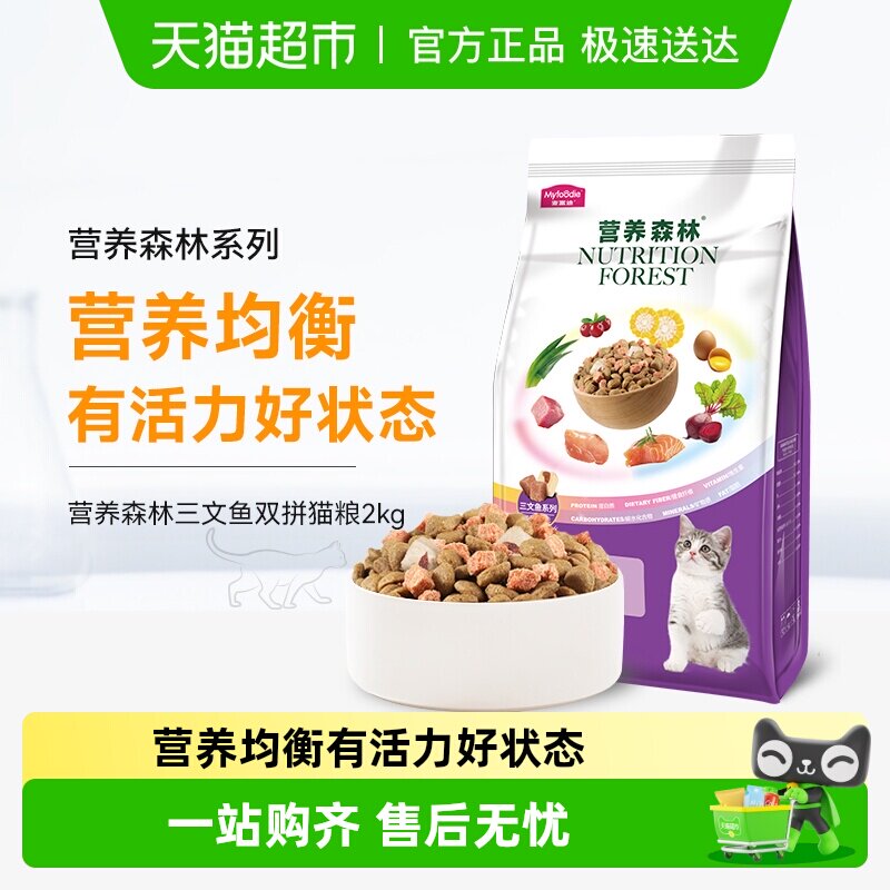 �󸻵�Ӫ��ɭ��è��ȫ��ȫ��è����Ȼ��è��èӪ��ͨ��è�� 45Ԫ